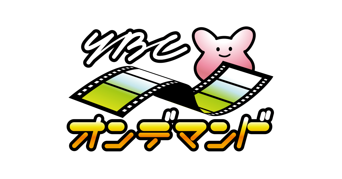 YBCオンデマンド YBCオンデマンド